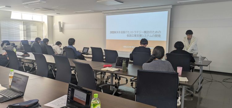 2025年 冬季成果報告会