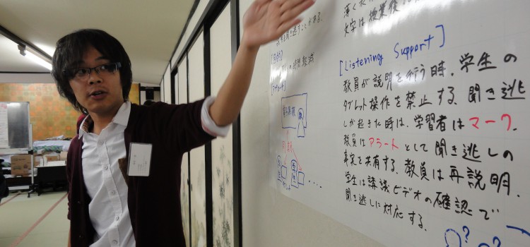 第23回 教育システム若手の会 第23回 教育システム若手の会