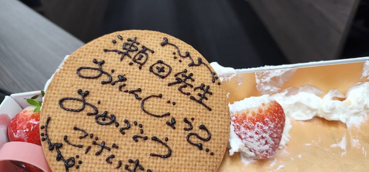 第53回瀬田先生お誕生日の催し