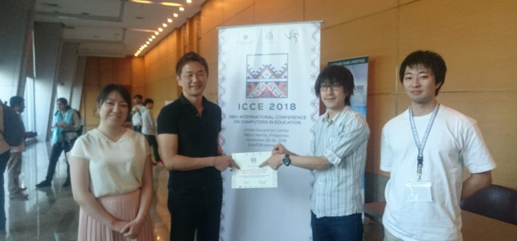 ICCE2018 in Manilla@Philippines
