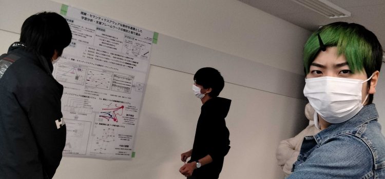 冬季成果報告会 2022