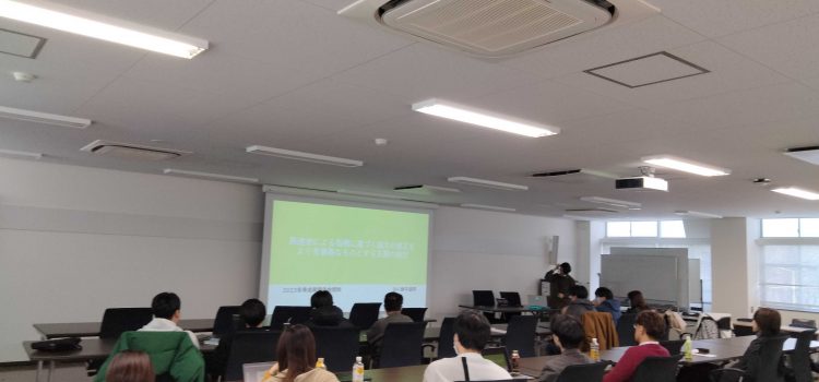 2023年度冬季成果報告会