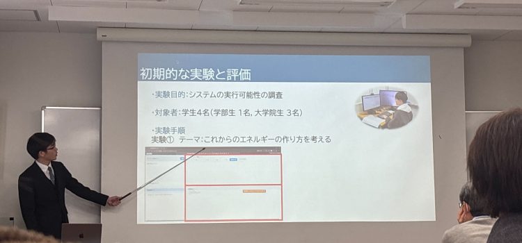 2025年度 卒業論文発表会