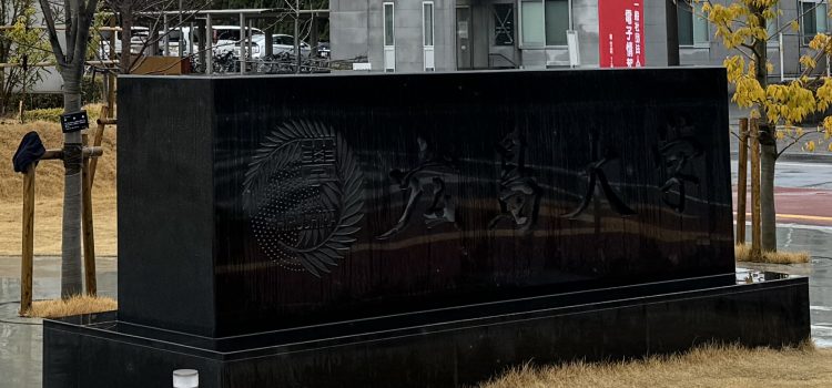 2024年電子情報通信学会総合大会 参加報告