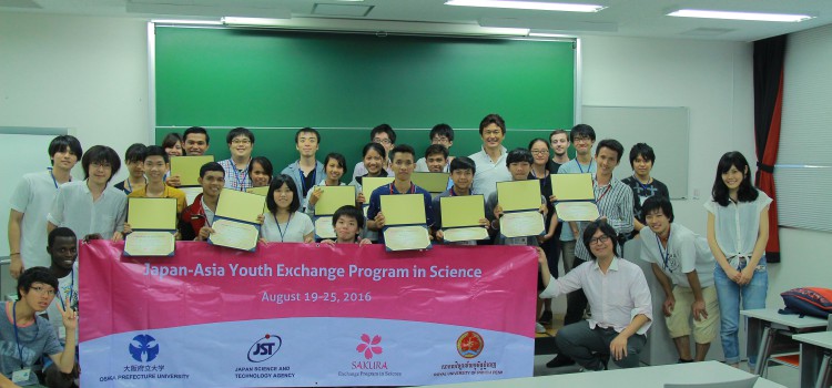 さくらサイエンス2016 さくらサイエンス2016
