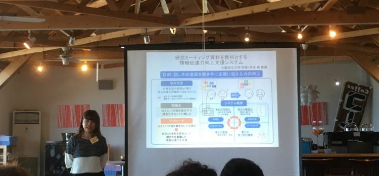 若手の会 2・3日目 若手の会 2・3日目