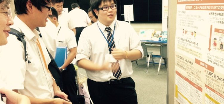 2015年度JSiSE全国大会