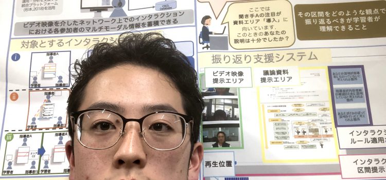 人工知能学会 第87回 先進的学習科学と工学研究会(SIG-ALST) at 慶応義塾大学矢上キャンパス