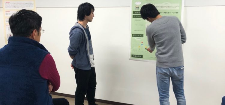 冬期成果報告会