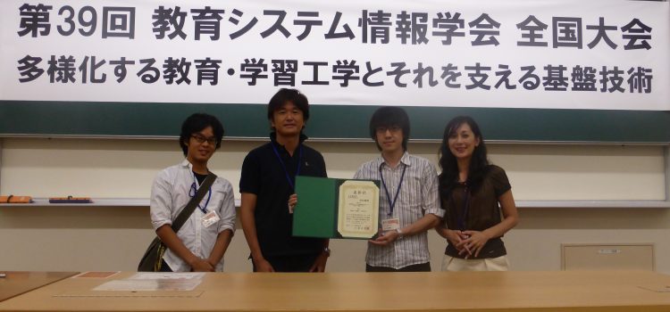 2014年度JSiSE全国大会