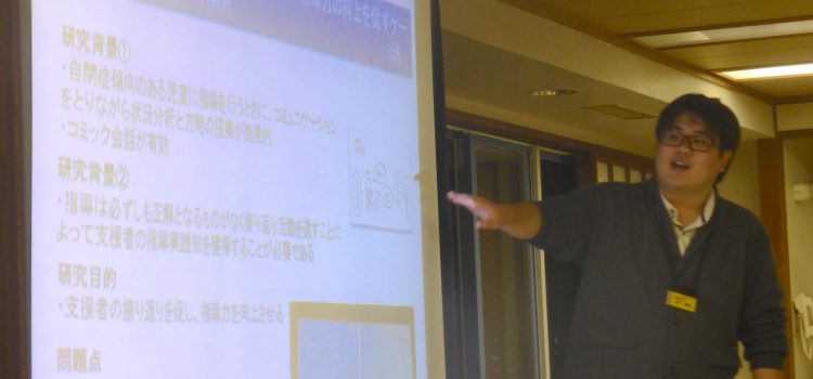 第25回教育システム若手の会 第25回教育システム若手の会