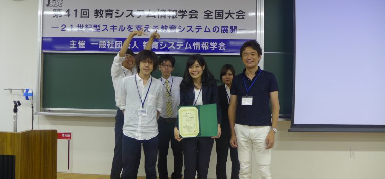 2016年度JSiSE全国大会 2016年度JSiSE全国大会