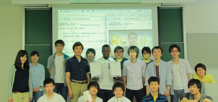 受賞：ラーニング・イノベーショングランプリ2016