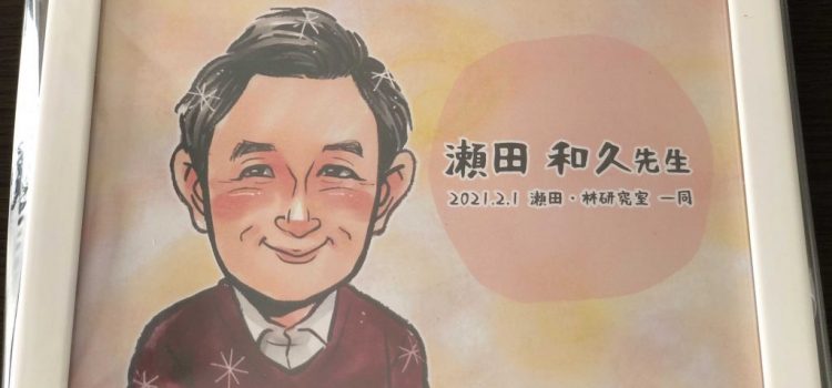 瀬田先生お誕生日おめでとうございます！　’21
