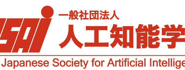 人工知能学会全国大会（34回）参加報告