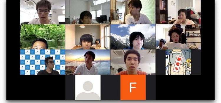 夏期成果報告会
