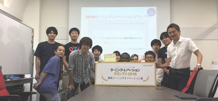 Innovation Award (LIGP 2018) Innovation Award (LIGP 2018)