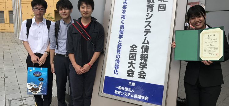 2017年度JSiSE全国大会