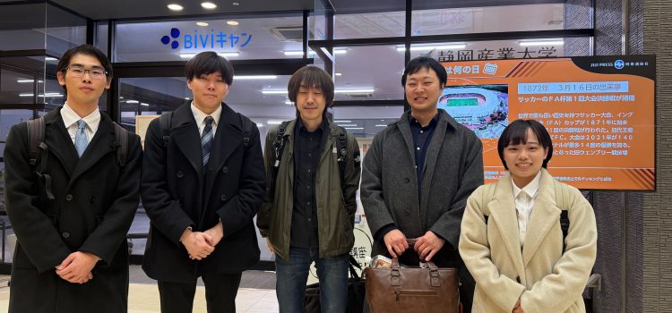2025年度 JSiSE第6回研究会・特集論文研究会 @静岡産業大学藤枝駅前キャンパス(BiViキャン) 2025年度 JSiSE第6回研究会・特集論文研究会 @静岡産業大学藤枝駅前キャンパス(BiViキャン)