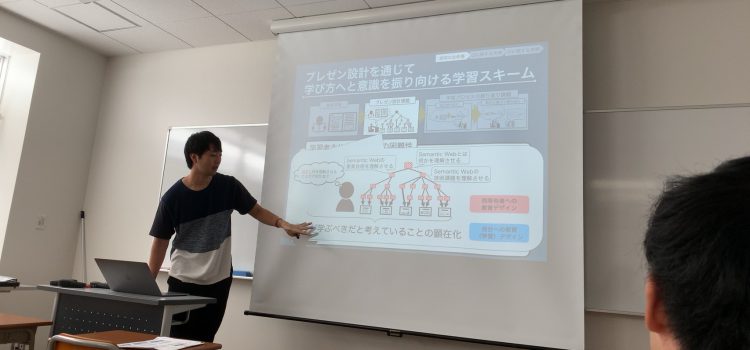 夏季成果報告会